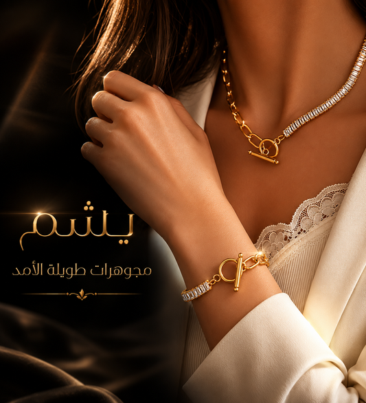طقم فيرونا- Verona Set